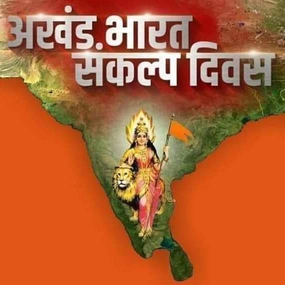 Pradeep05060466's tweet photo. स्वतंत्रता अभी अधूरी है,जब तक भारत भूमि की एक भी इंच जमीन खंडित या दूसरे के अधिकार क्षेत्र में है। 
#AkhandBharatDiwas https://t.co/Dp4wQ4Ug0c