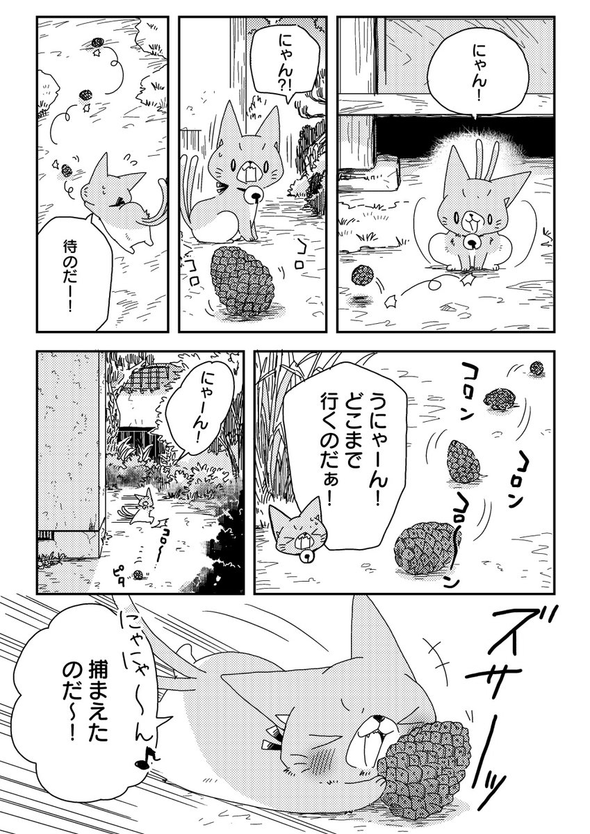 去年描いたものですがお盆漫画

#うちのねこマタ 