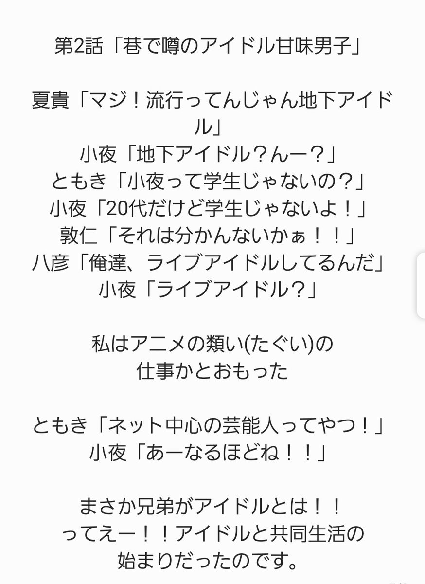 甘味男子 甘味男子