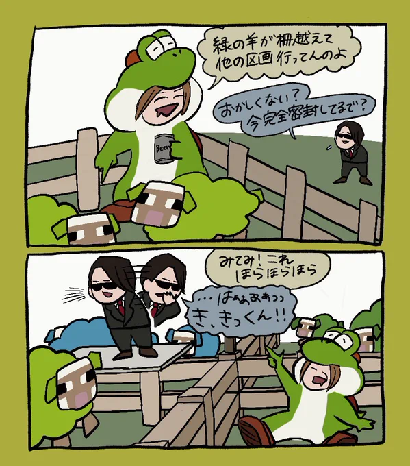 酒の怖さを教えてくれた鹿🍺😆 