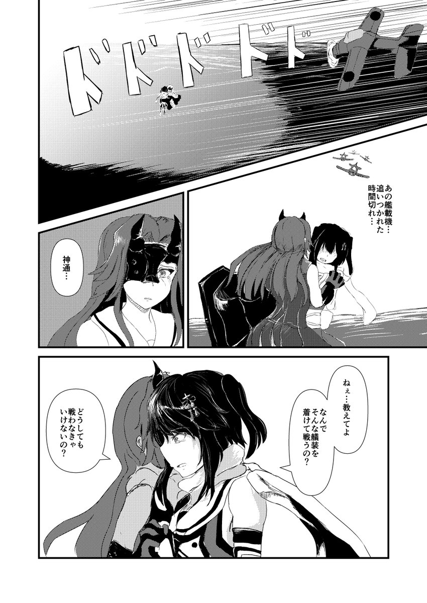 明日の神戸かわさき8の新刊サンプルですー!
(1/2) https://t.co/1Zlr65yDcI 