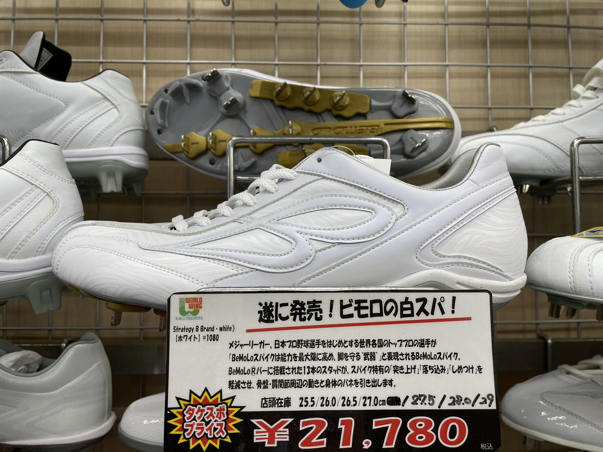 正式的 ビモロ スパイク シューズ - www.comip.org.ar