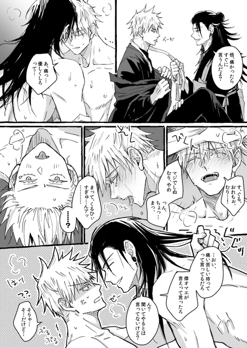 夏五
\昔はこんなんじゃなかった!!/ 