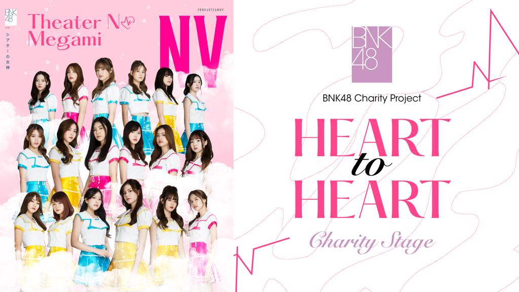MobileTrending1's tweet photo. #MobileHashtags
[📋] KW 210814
📍 @bnk48official BNK48 Charity Project #BNK48_HeartToHeart
(https://t.co/t0Y9hdyfus)

KW : Mobile On NVStage
✨ อันดับ 10 TrendThailand

#MobileBNK48 https://t.co/oGrDP1umCs