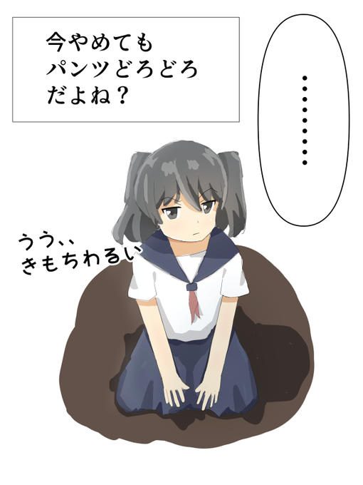 泥んこのtwitterイラスト検索結果 古い順