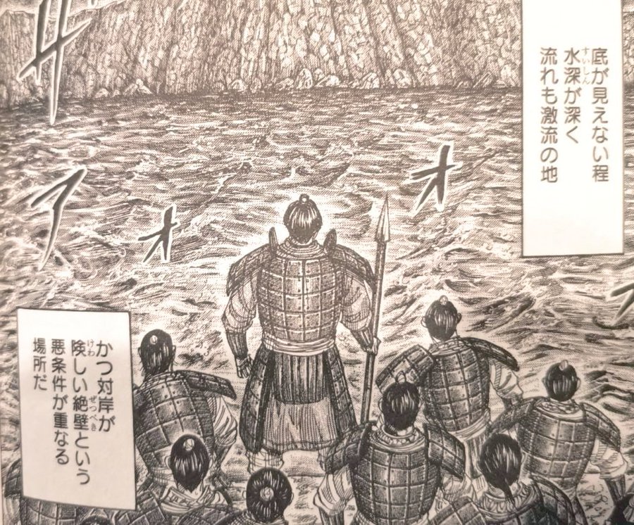キングダム 飛信隊副長 渕 えん さんの2大活躍名シーン 渡河の戦いでの川渡りに心打たれる 漫画情報 Info