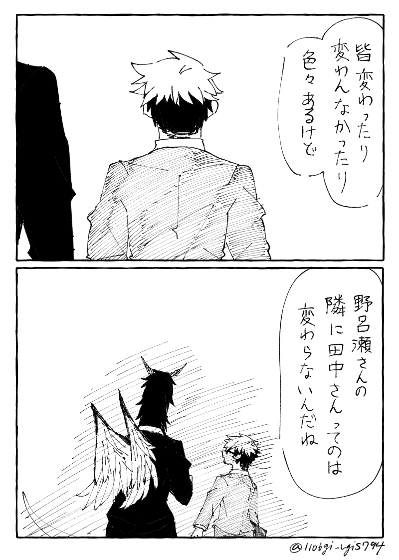 隣に田中さん273～275 