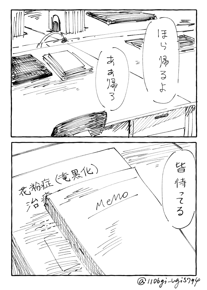 隣に田中さん273～275 