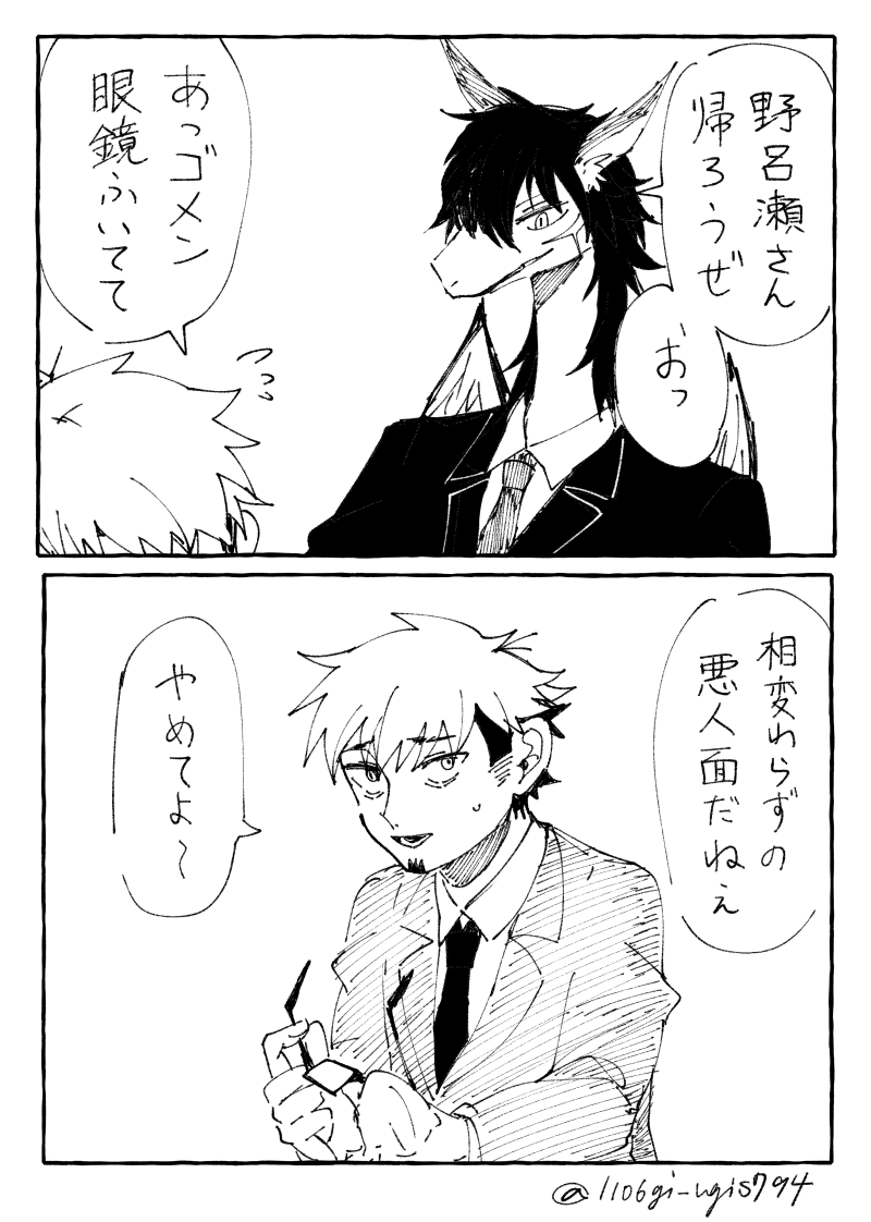 隣に田中さん273～275 