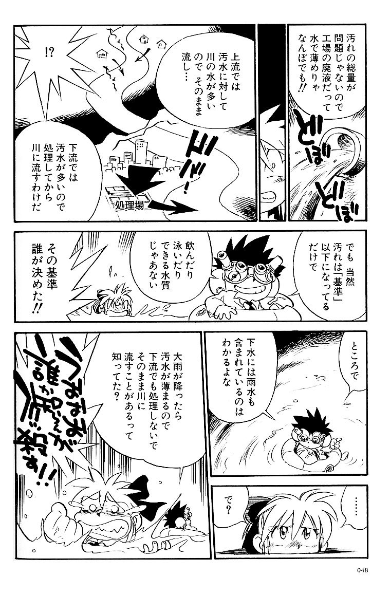 あやめちゃん、ことごとく「じゃあやってもらいましょう」と「体験させられる」キャラw
しかも口癖が
「じゃあ○○なんてなくせばいいじゃない」
「そうだ、なら全部○○になればいいのよ」
と極論を言うため、全部「体験」させられるw 