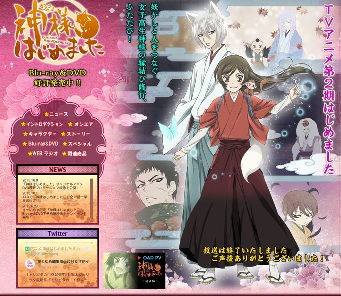 画像まとめ 神様はじめました 日付順 3ページ目 アニメレーダー 画像まとめ 神様はじめました 日付順 3ページ目 アニメレーダー