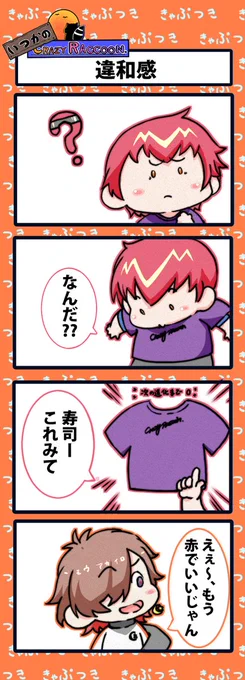 【いつかのCrazy Raccoon 第183話】
違和感

#CR4コマ

@nobinobita_d93 
@ApexerCpt 
@_amatsuki_ 

ネタ元動画:
 https://t.co/SoSV9F7yHe 