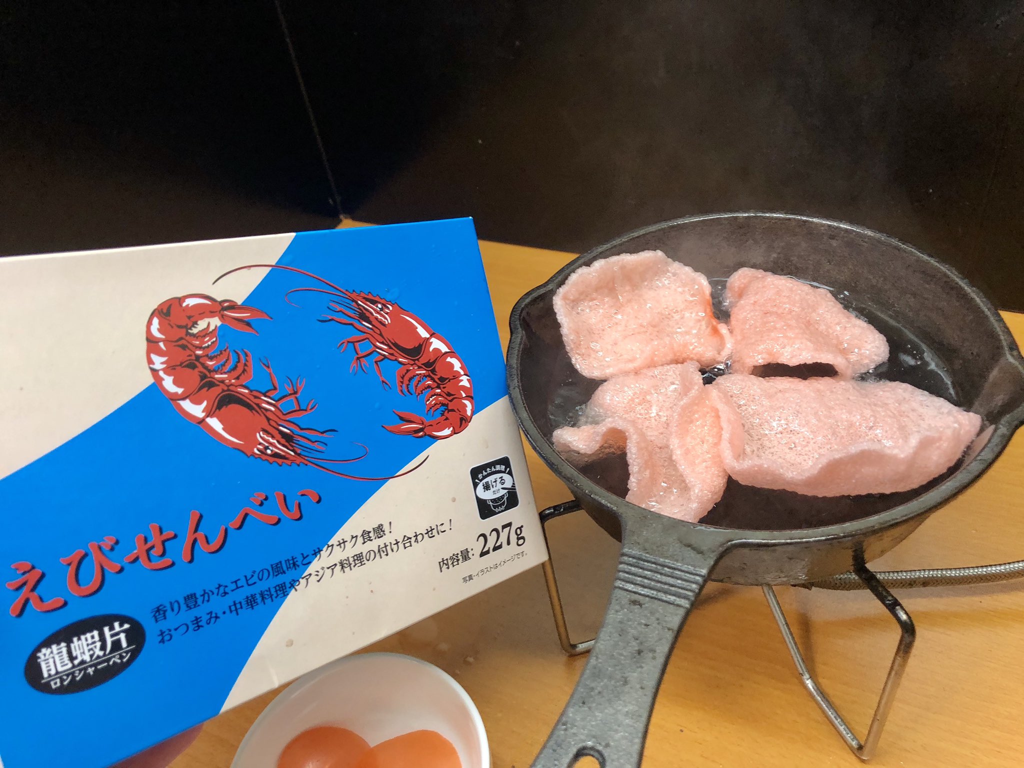 Twitter 上的 ﾘﾛ氏 Liloshi ﾘﾛ氏のひとり遊びちゃんねる まいにちこうしん えびせん揚げるの面白すぎて揚げすぎちゃった しけったのもうまい キャンプでもオススメ えびせんべいの素 を揚げて面白すぎるから揚げすぎちゃうだけの動画 T Co