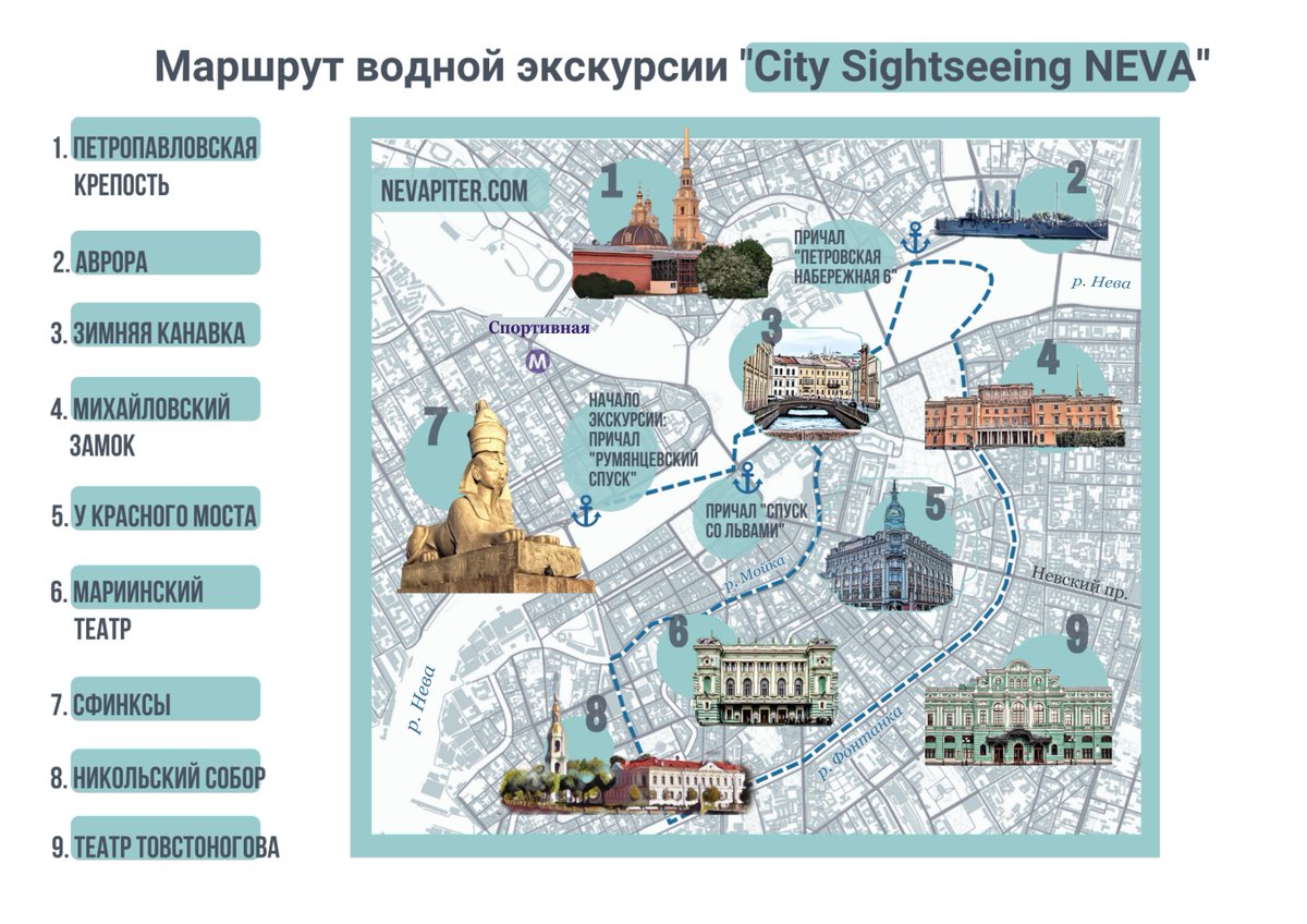 Маршрут по рекам и каналам спб. Спб-соловки-спб на теплоходе на карте маршрут. Экскурсии на кораблике в санкт-петербурге по рекам и каналам. Обзорная экскурсия северная венеция санкт-петербург. Санкт-петербург city.