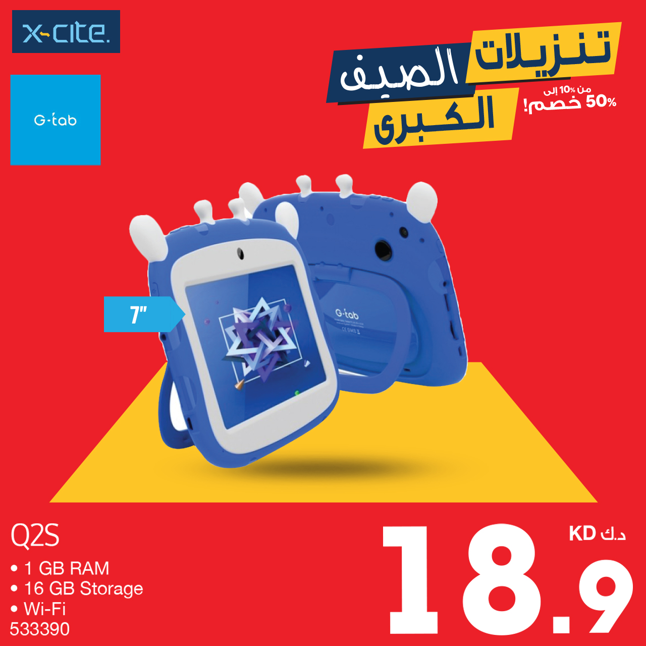 Xcite on X: "تابلت جي-تاب للأطفال كيو 2 اس، 16 جيجا، واي-فاي، 7 بوصة متوفرة  بعسر 18.9 دك! 👾 - G-Tab Q2S 16GB 7-inch Kids Wifi Tablet Available for  18.9KD! 👾 Shop