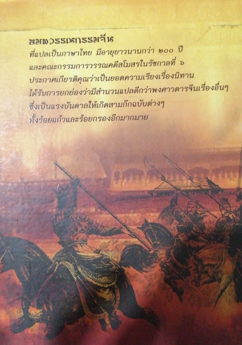 baimainaimue's tweet photo. สามก๊ก​ ฉบับเจ้าพระยาพระคลัง​(หน)​ 2เล่มจบ​ พร้อมกล่อง
350​ บาท​ ส่งฟรี
(สภาพดี​ เก่าเก็บ)​

#สามก๊ก​ #หนังสือมือสอง #หนังสือดีบอกต่อ  #ส่งต่อหนังสือ #หนังสือมือสองสภาพดี #หนังสือมือ2  #ขายหนังสือ https://t.co/gKwiJ1hZ5r