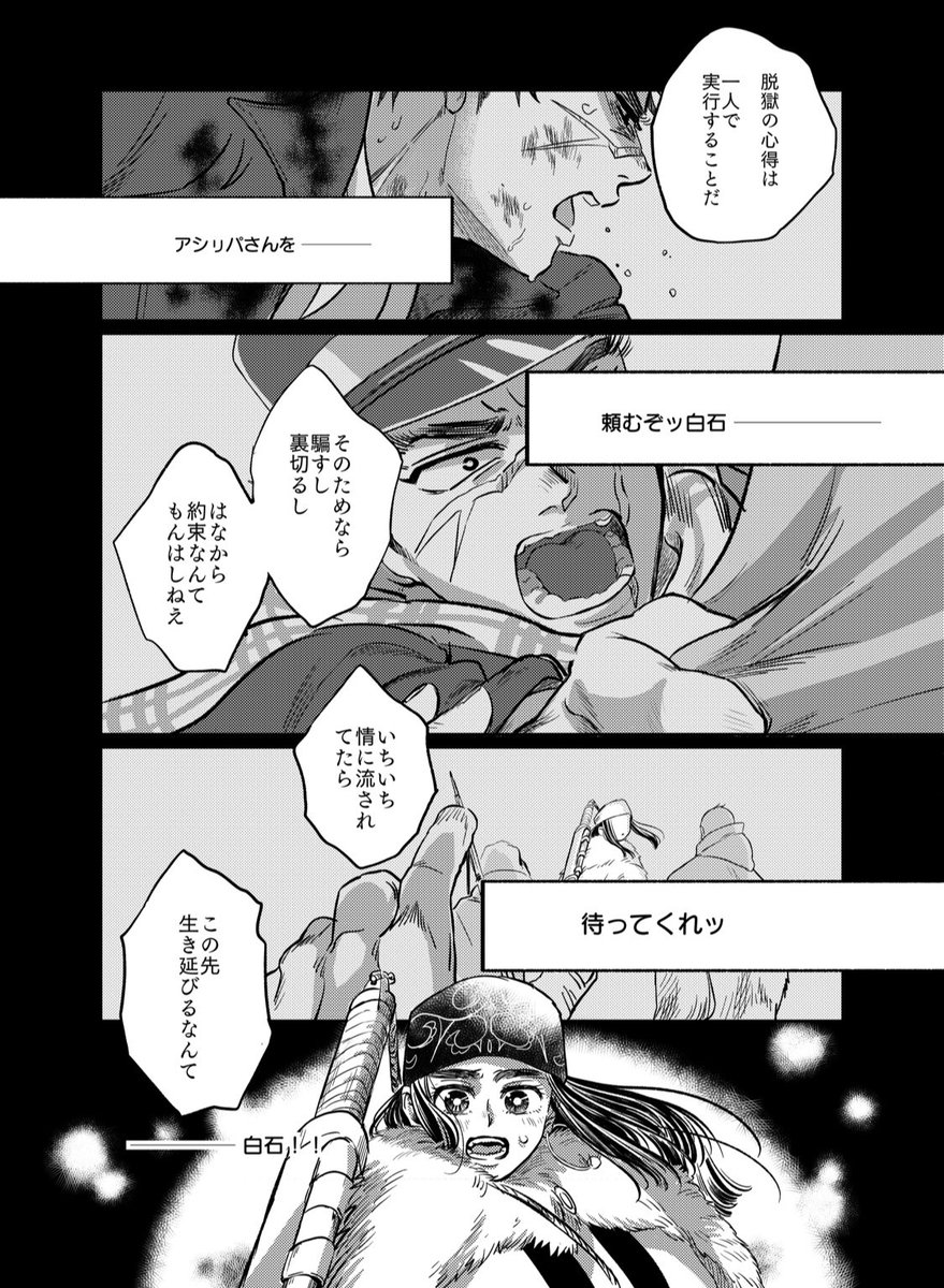 【杉白web再録】逃げれるもんなら逃げてみろ | でこ 
https://t.co/jYGXcbJdDv 