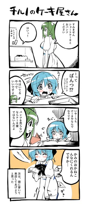 かなり前に描いたパロディ4コマ、
今見たら自分で面白かったので再掲

会話の成立しない大ちゃん怖かわいい… 