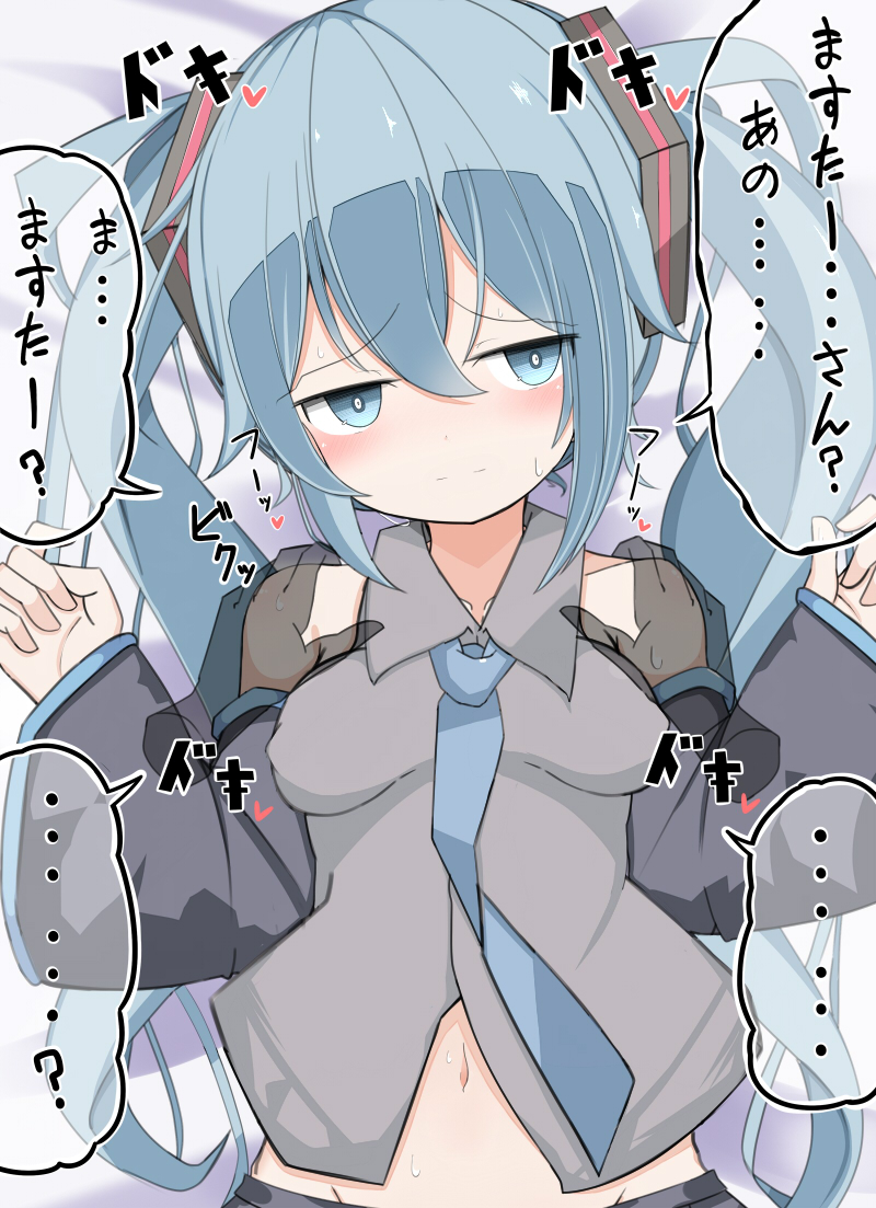 5分後にわからせられるミクさん つづき
#初音ミク 