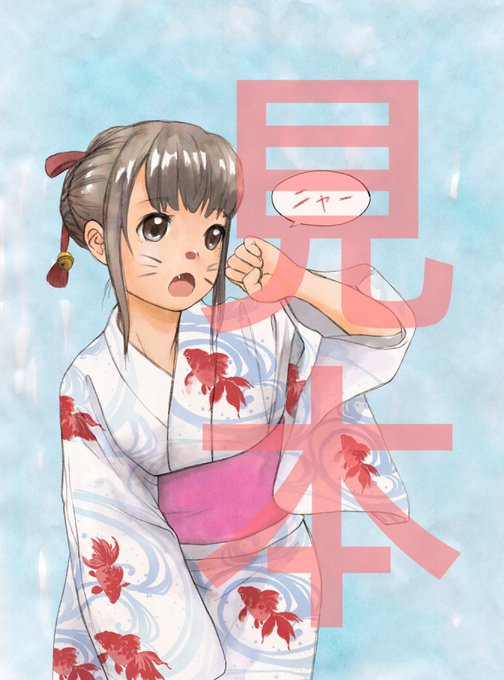 魚柄のtwitterイラスト検索結果