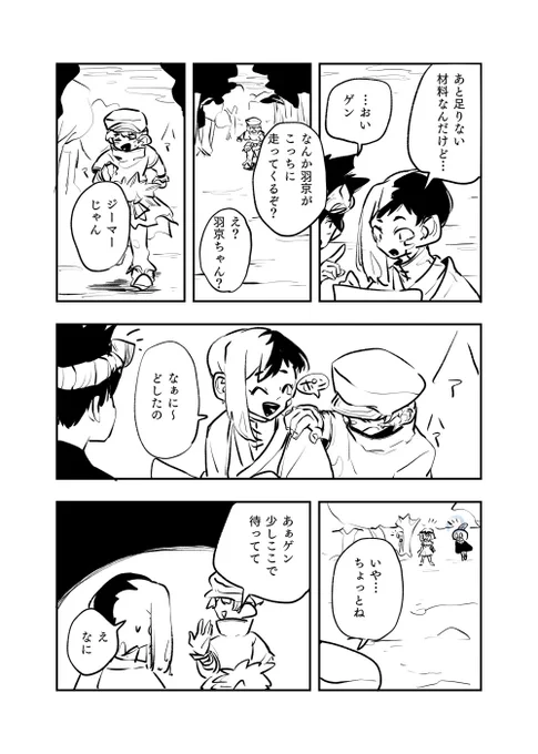 よく巻き込まれるゲ 