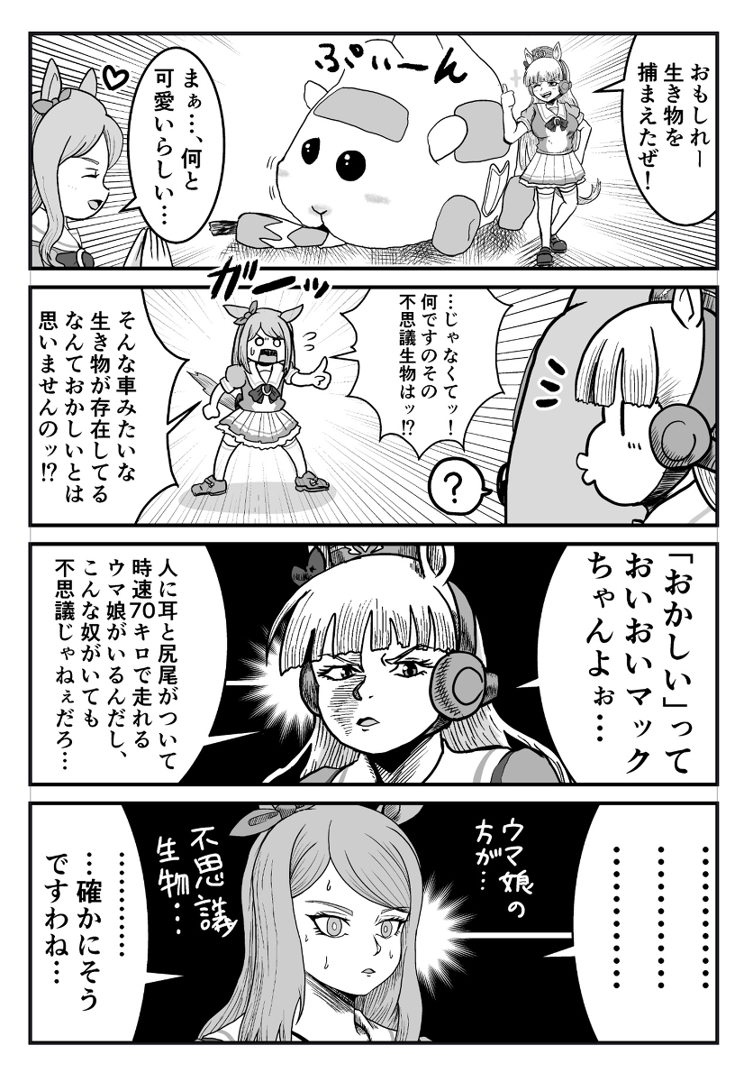 ジョジョ ジョジョと奇妙なモルカー 映画編 A 漫画 4コマ モルカー ジョジョ 中田中 Skebの漫画 ジョジョ ジョジョと奇妙なモルカー 映画編 A 漫画 4コマ モルカー ジョジョ 中田中 Skebの漫画
