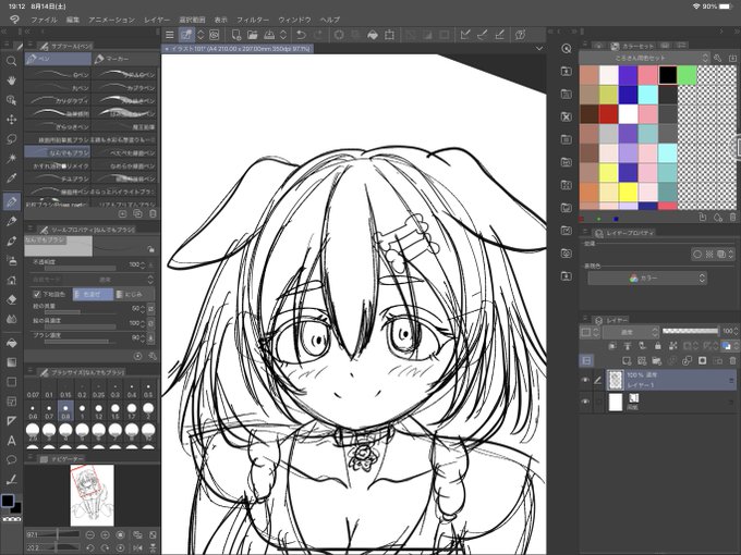 WIP 
