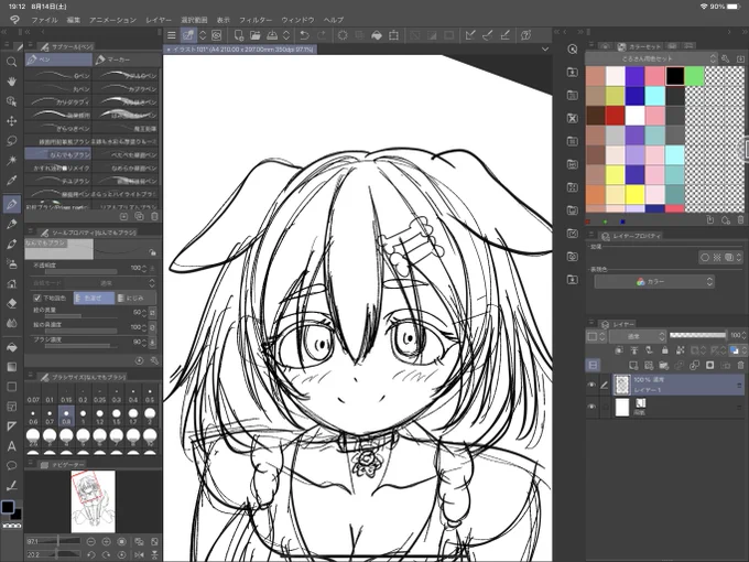 WIP 