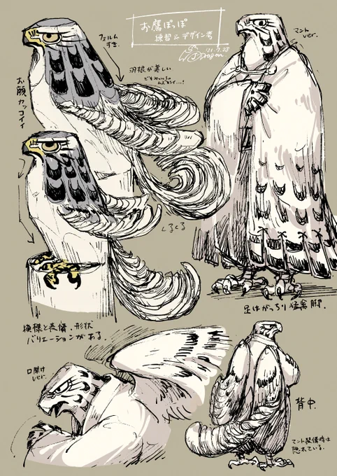 つくものたちの新しい仲間、山形の伝統工芸品「お鷹ぽっぽ」のつくも神さん  #つくものたち 