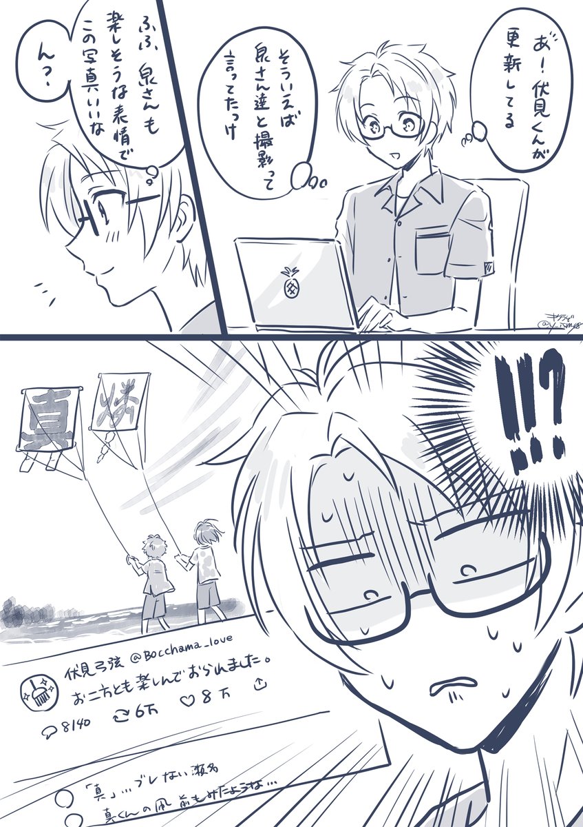 泉『俺の凧はこれしかないからぁ♡』 
