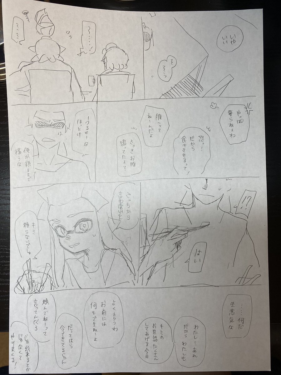 部屋の整理してたらサドトラ漫画出てきた
可愛い…サドトラ初々しい… 