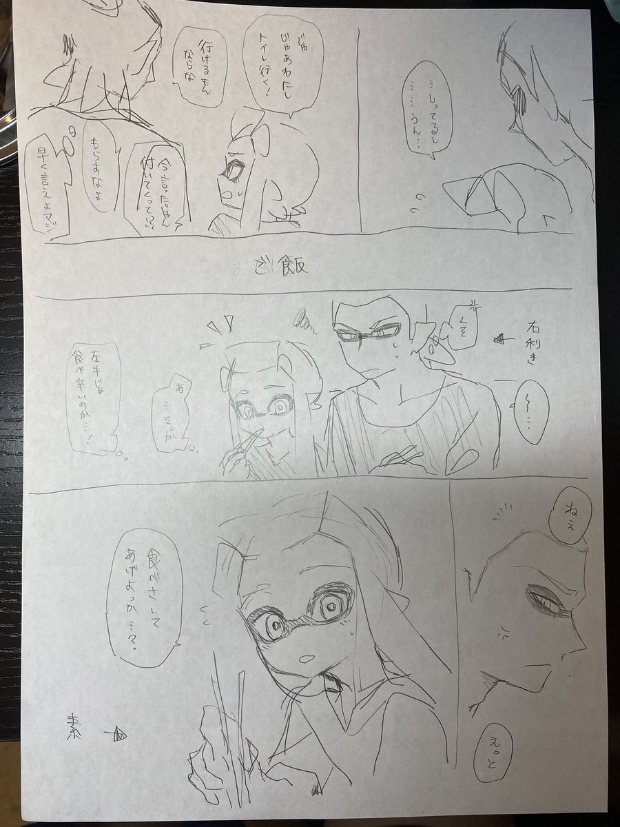 部屋の整理してたらサドトラ漫画出てきた
可愛い…サドトラ初々しい… 