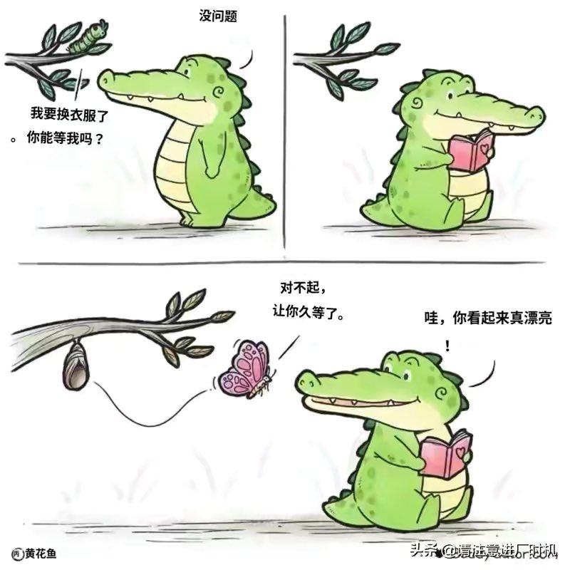 可愛い中国語の漫画でもどうぞー。理解できるかな? 