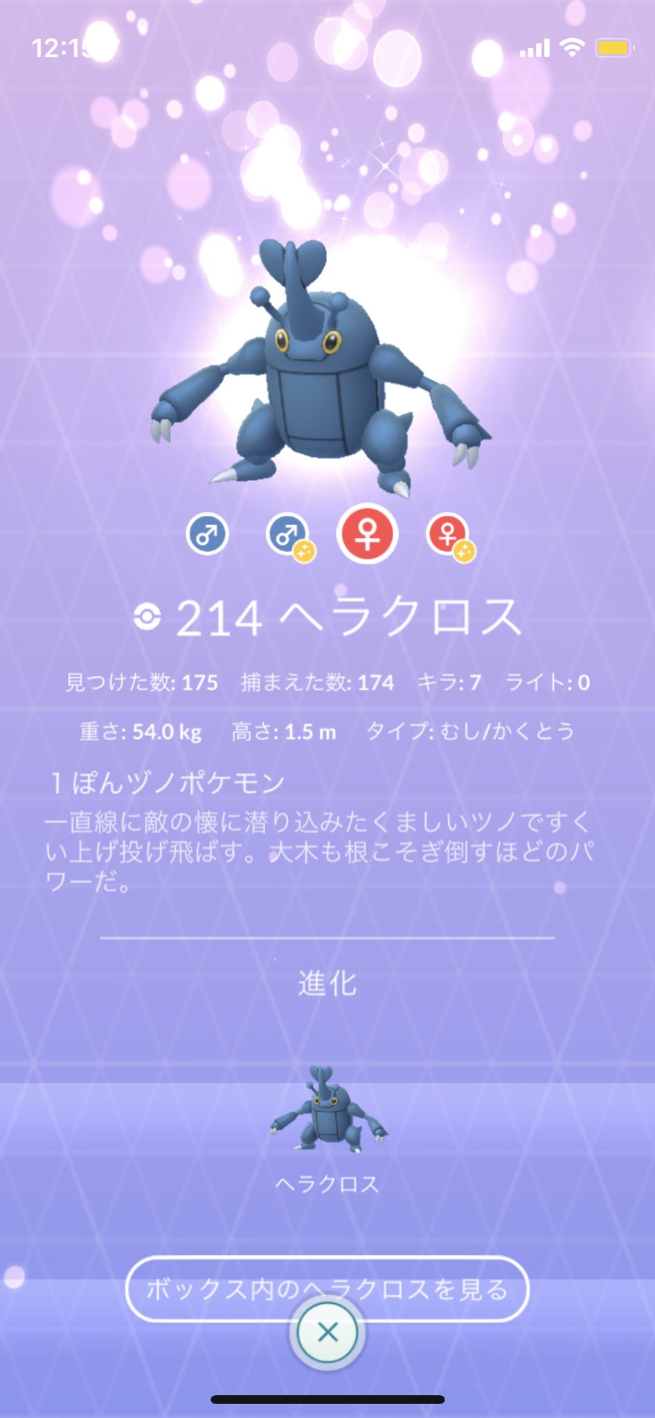 S0rajiro ポケモンgo福岡 S0rajiro1 Twitter