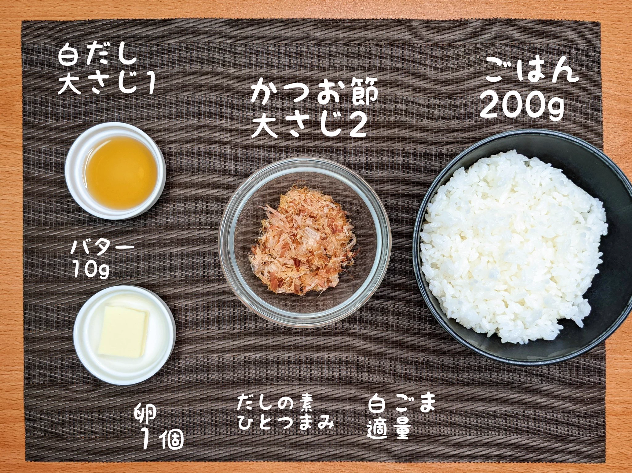 必要な材料も少なくてとっても簡単！絶品「卵かけご飯」レシピ！