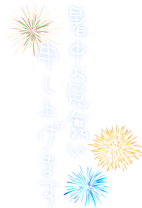 暑中お見舞のtwitterイラスト検索結果 暑中お見舞のtwitterイラスト検索結果
