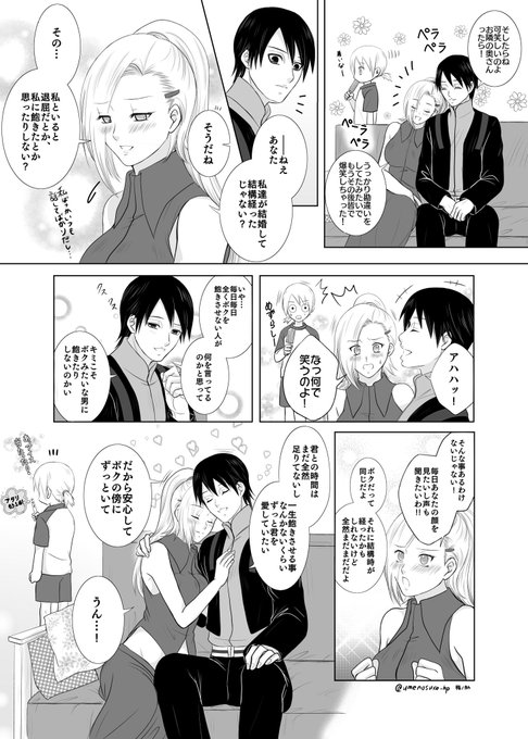 サイいの を含むマンガ一覧 リツイート順 ツイコミ 仮