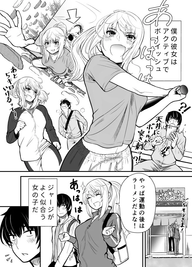 ボーイッシュ系彼女が可愛い服を着たら？破壊力がヤバすぎた！