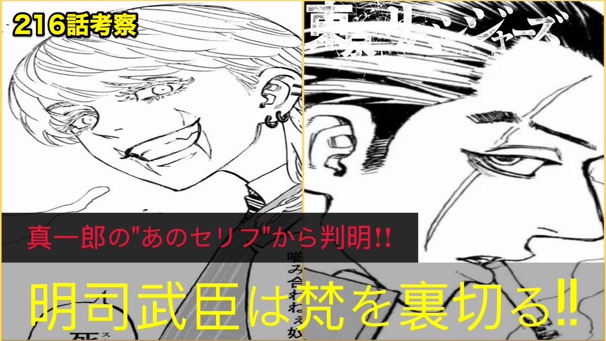 東京卍リベンジャーズ 16話 最新情報まとめ みんなの評価 レビューが見れる ナウティスモーション 東京卍リベンジャーズ 16話 最新情報まとめ みんなの評価 レビューが見れる ナウティスモーション
