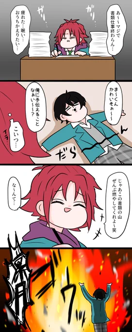 冗談が通じない男 