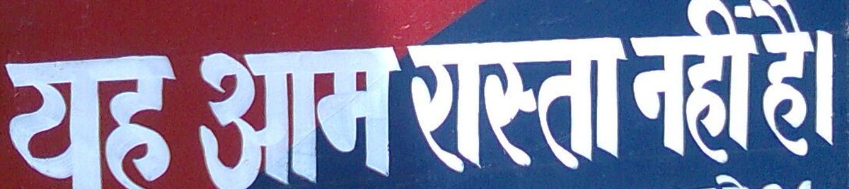 <a href="/noidapolice/">POLICE COMMISSIONERATE GAUTAM BUDDH NAGAR</a> <a href="/dmgbnagar/">DM G.B. Nagar/NOIDA</a> <a href="/noida_authority/">NOIDA Authority</a>  शहर में विभिन सेक्टरों-सोसयटी में आम जन आवागमन के रास्तों-गेट को  किस व्यवस्था नियम के तहत बंद किया जाता है ?स्वतः संज्ञान स्वतः समाधान नाम की भी कोई प्रक्रिया है या बस शिकायत के भरोसे है व्यवथा <a href="/PankajSinghBJP/">Pankaj Singh</a> <a href="/CP_Noida/">CP Noida</a>  <a href="/ANINewsUP/">ANI UP/Uttarakhand</a>