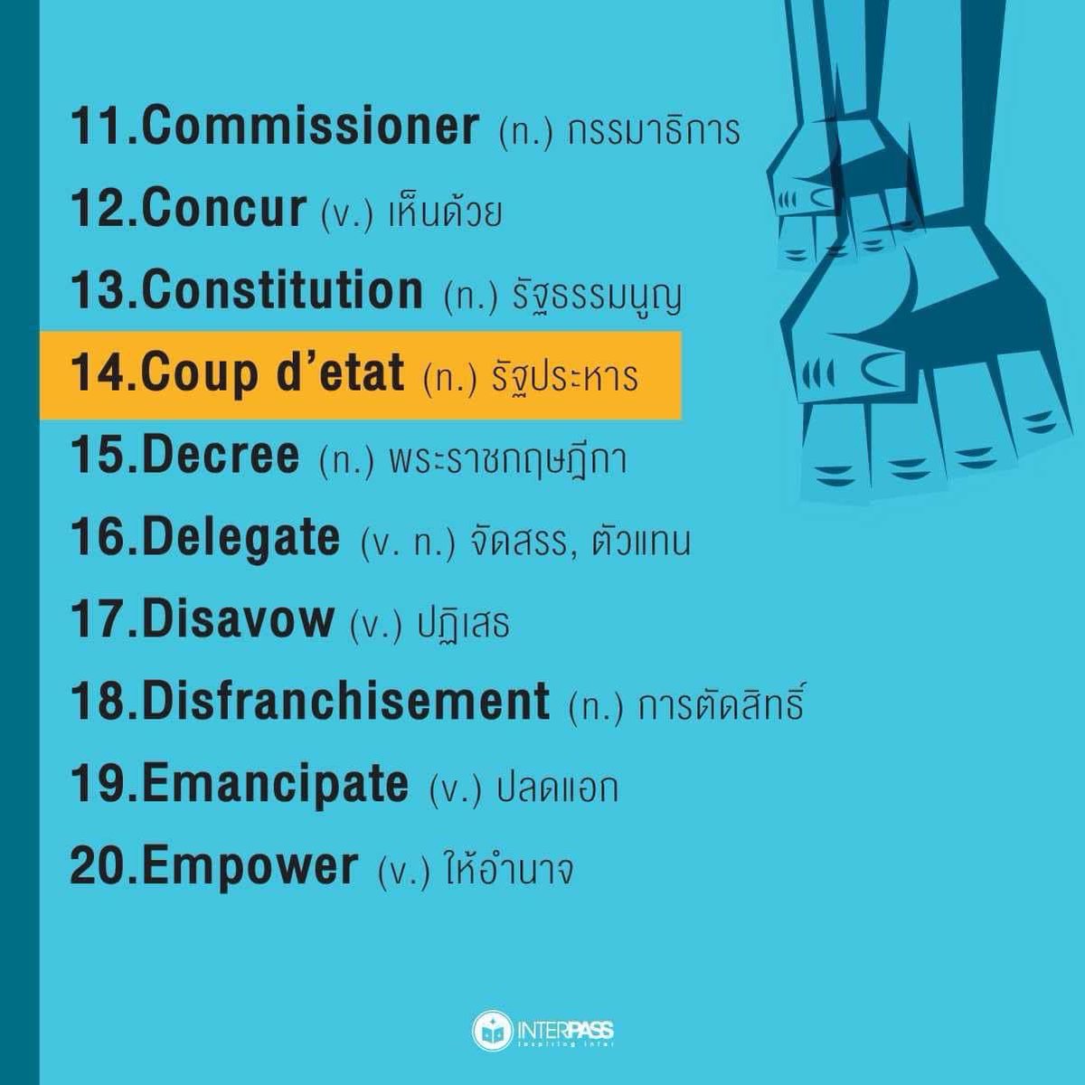 InterPass_th's tweet photo. 💥 30 ศัพท์ SAT ออกสอบแน่!
Passage about Politics🧐✨

📝 ใครลงสอบ SAT รอบ Aug ไว้แล้วสนามสอบยังไม่เลื่อน มาเตรียมตัว ท่องศัพท์เกี่ยวกับ Politics ที่มักออกบ่อยๆ ใน Reading Passage กันค่า☺️👇🏻 https://t.co/Qt02VPfJ9W