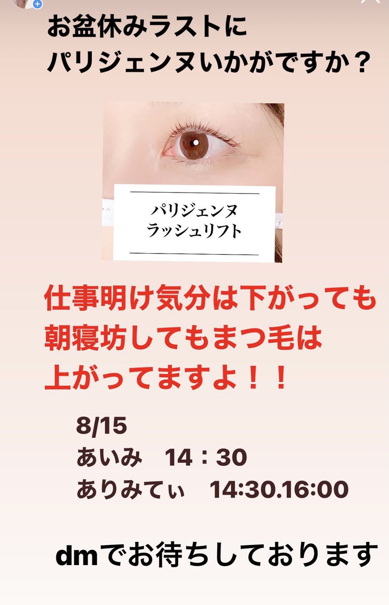 お仕度店raffine Raffine4 Twitter