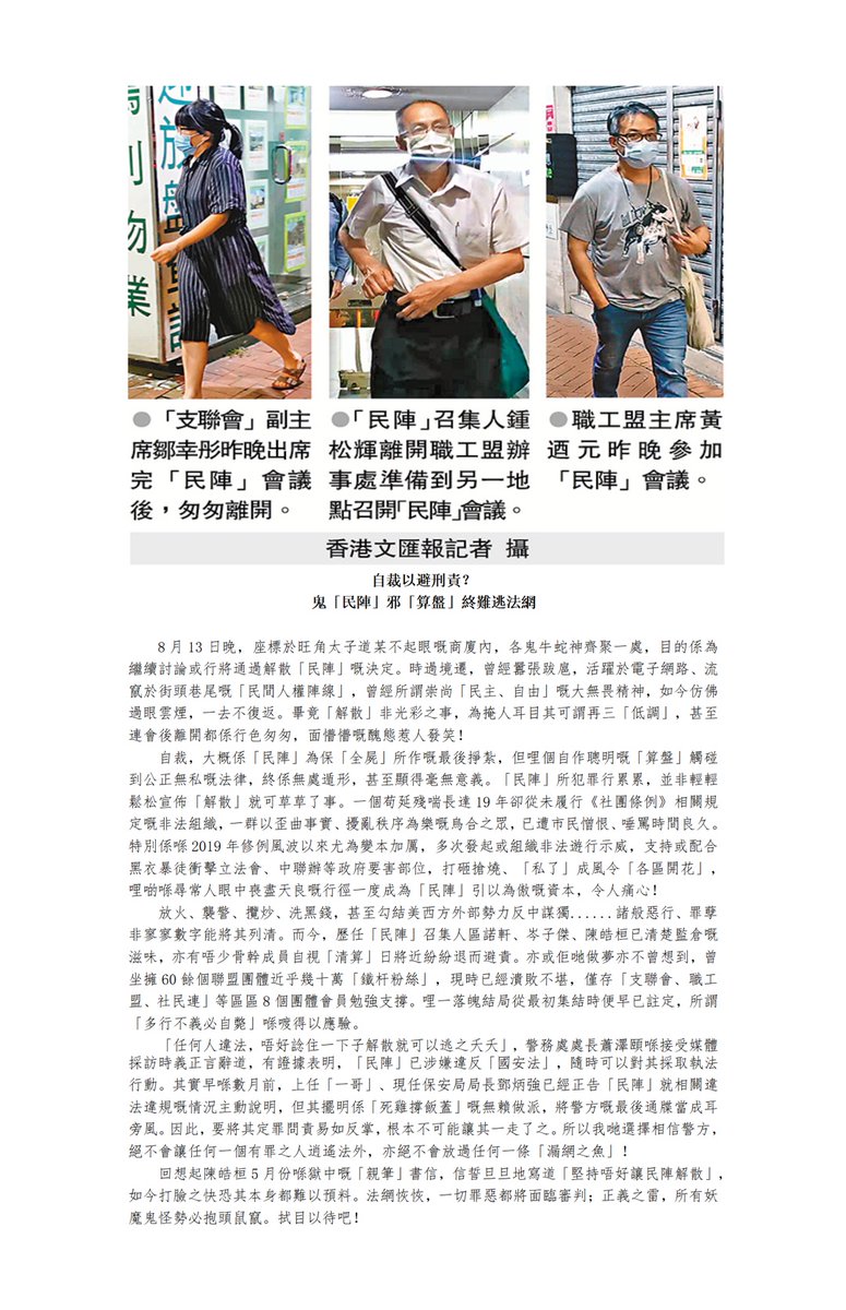 prksolutions's tweet image. 法網恢恢，一切罪惡都將面臨審判；正義之雷，所有妖魔鬼怪勢必抱頭鼠竄。拭目以待吧！😎😎😎