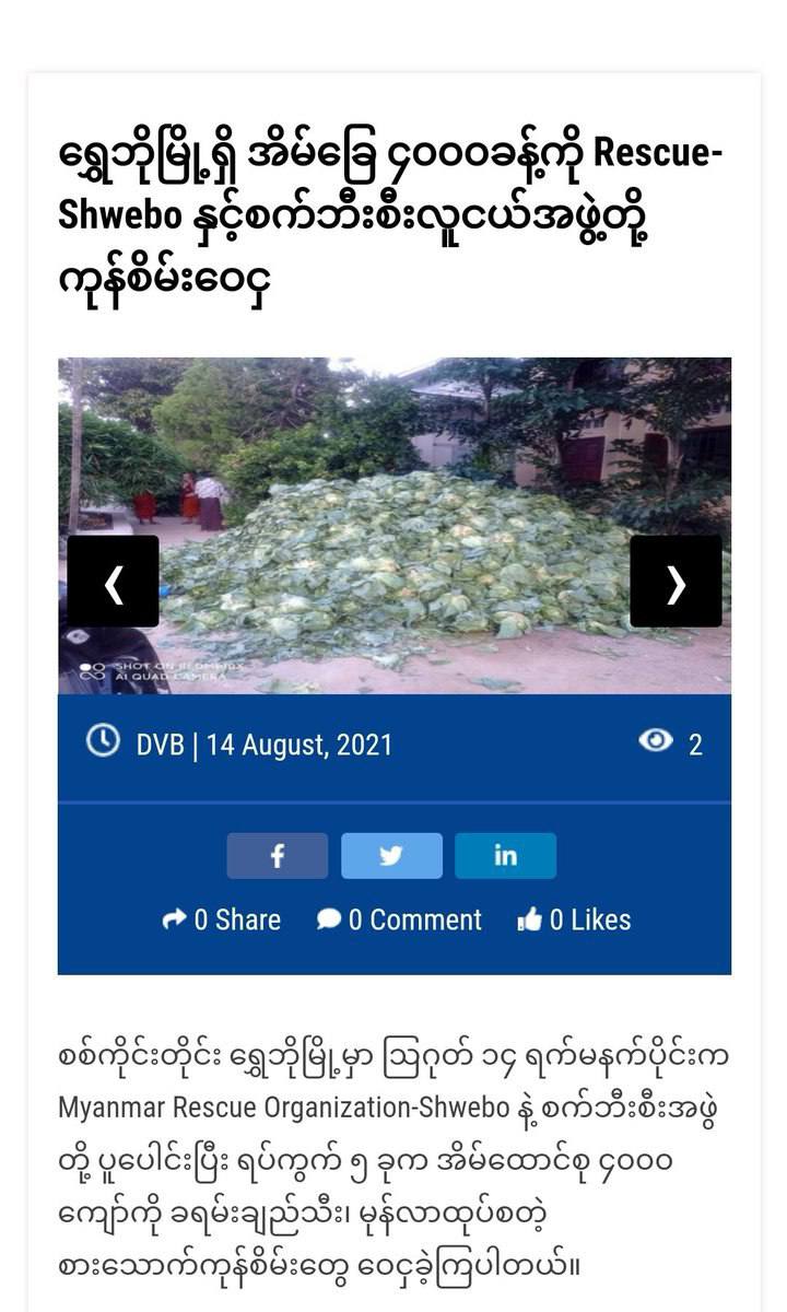 OhnLay4's tweet image. Myanmar Rescue Organization-Shwebo &amp;amp; the cycling team collaborated to donate carrots, tomatoes, &amp;amp; gourds to over 4,000 households. NUG NEEDS SUPPORT #Aug14Coup  #WhatsHappeningInMyanmar