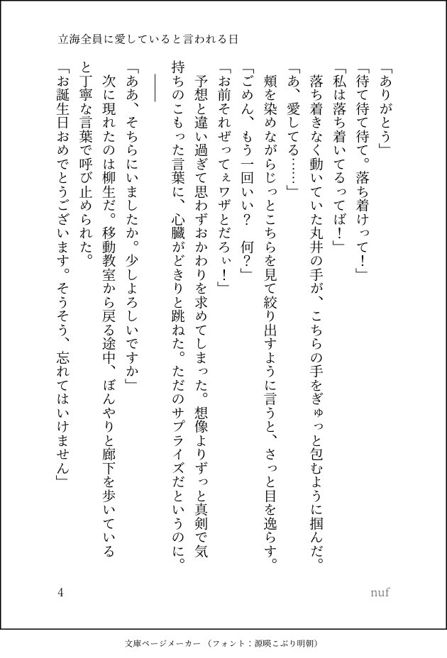 Tnprプラス Twitter