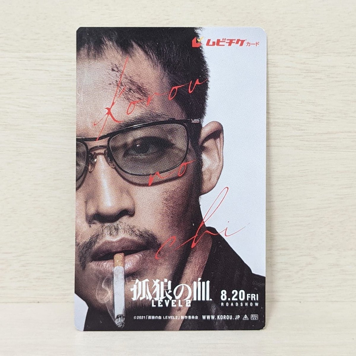 『孤狼の血』のムビチケ特典のポストカードは梅雀さんでした😆

#孤狼の血LEVEL2 #孤狼の血 #中村梅雀 #松坂桃李 #邦画 #シンガーソングライター