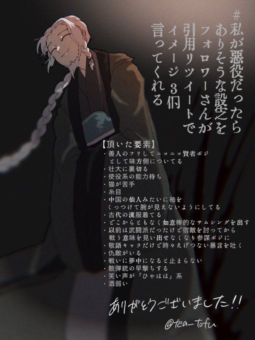 そういうタグじゃないことは重々承知なんですけど描きたかったので描きました ありがとうございました 