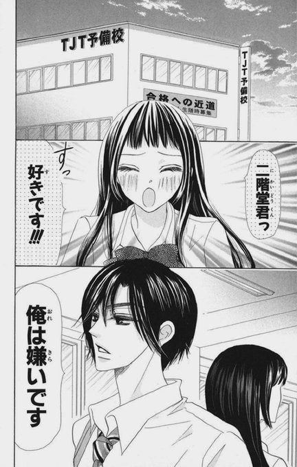 少女漫画 を含むマンガ一覧 いいね順 9ページ ツイコミ 仮