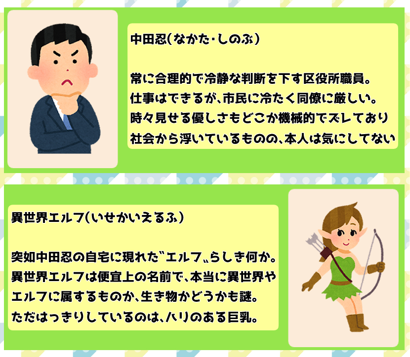 立川 浦々 公務員 中田忍の悪徳 発売中 近いうちに挿絵イラストや試し読みで 直樹義光の活躍もお伝えできるかと思います お楽しみに